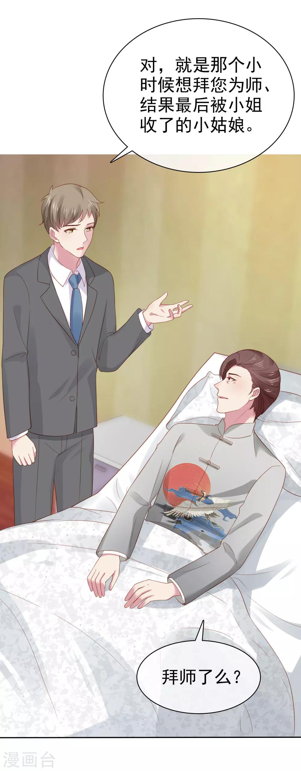 第105话 逐渐燃烧的占有慾！7
