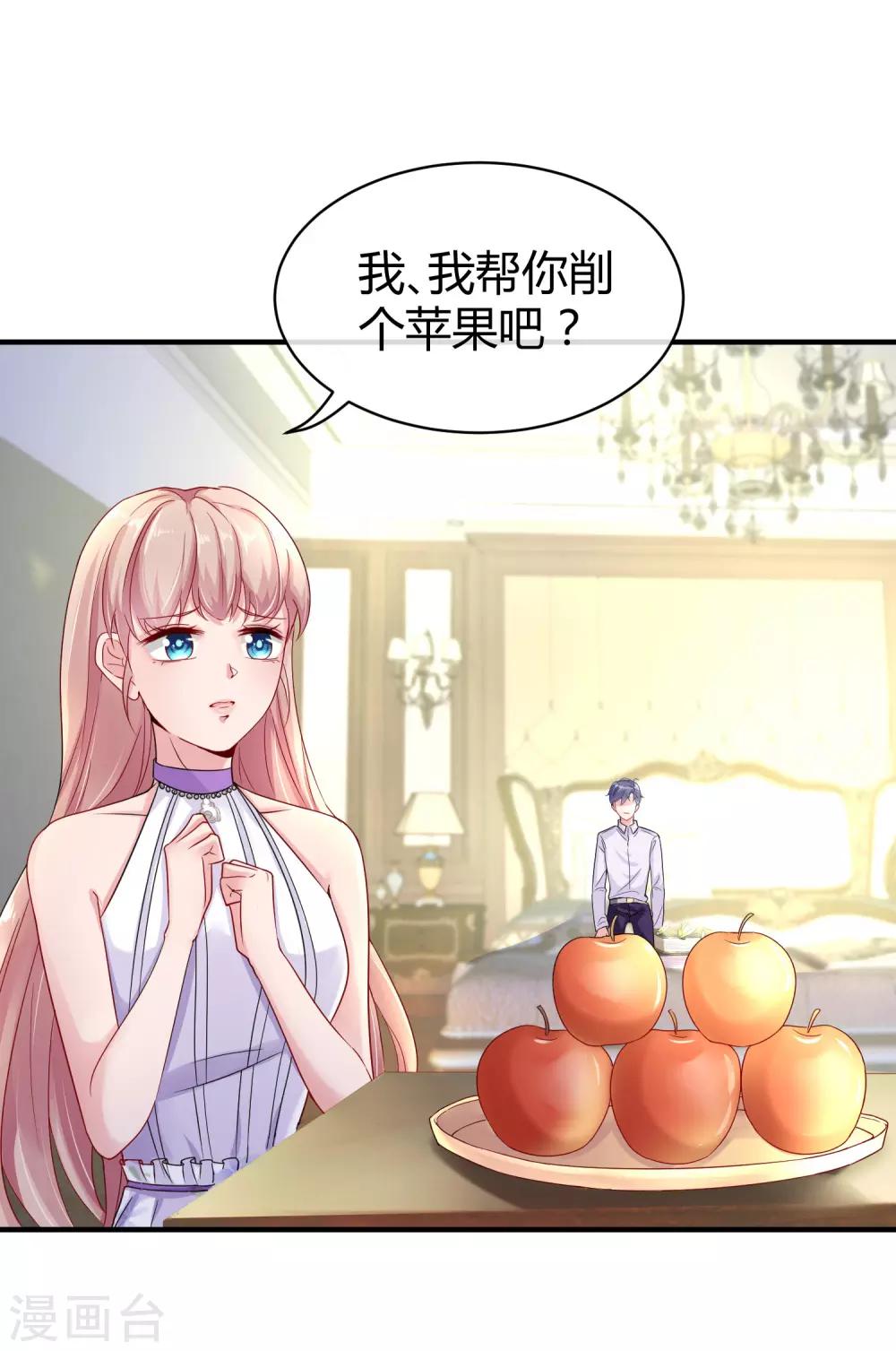 第16话 他还有另一重身份？26