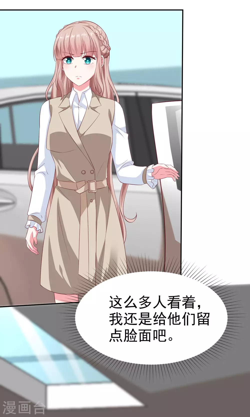 第132话 老公给的底气2