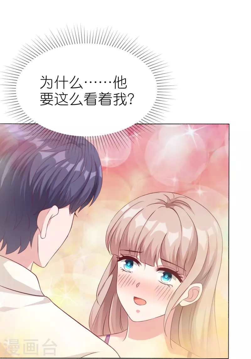 第231话 我们谈恋爱吧2
