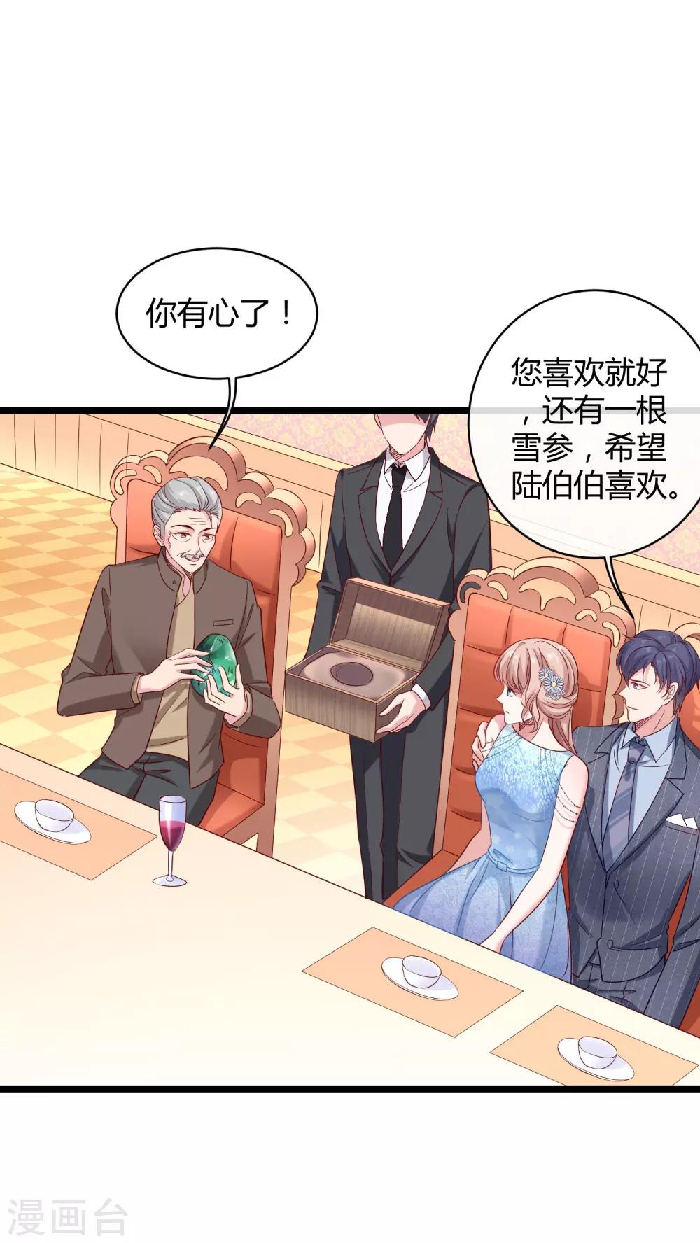 第35话 花钱买媳妇儿开心33
