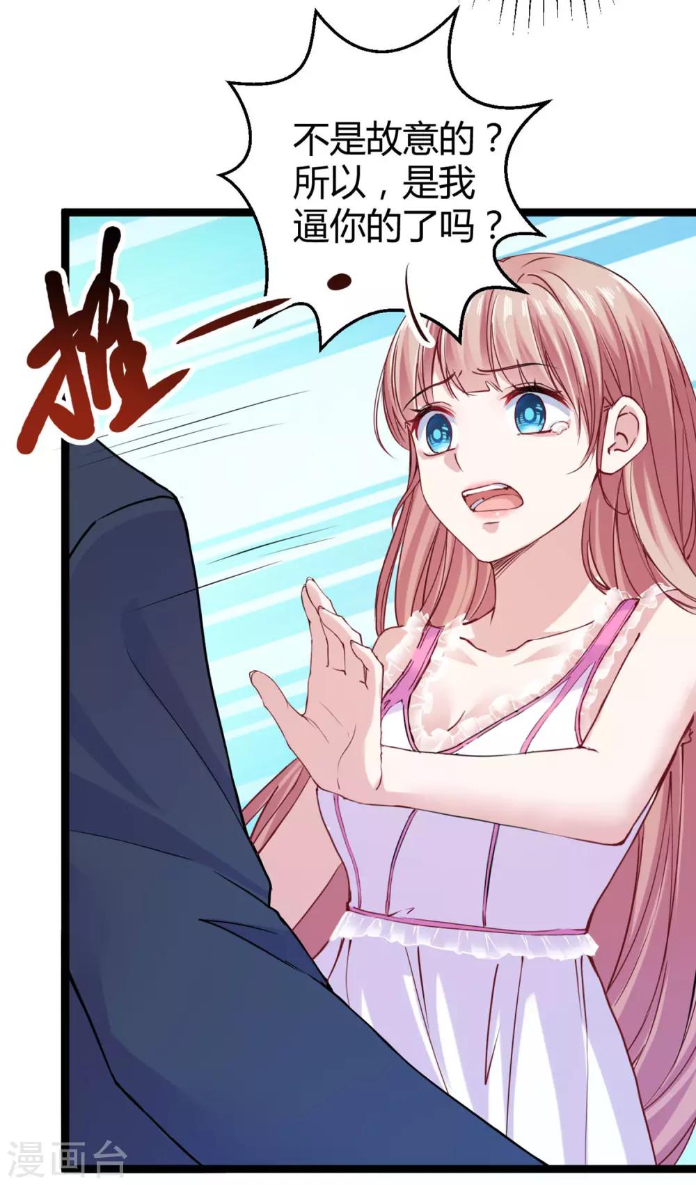 第32话 甜蜜变心碎35