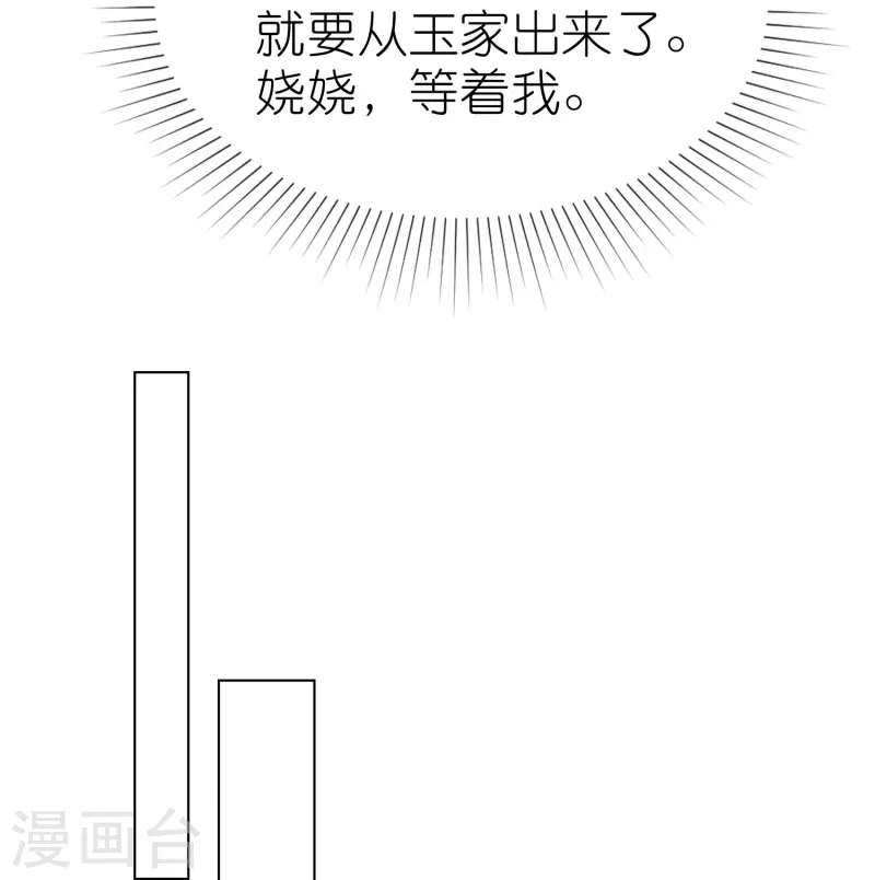 第219话 天降小萝莉32