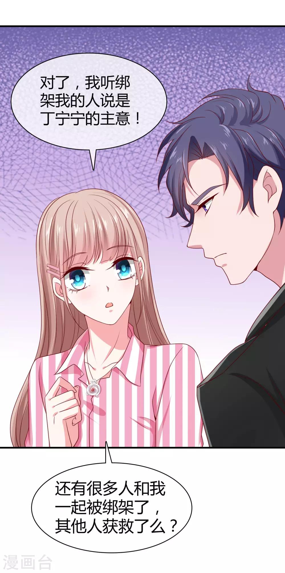 第88话 老婆太爱学习怎麽办？6
