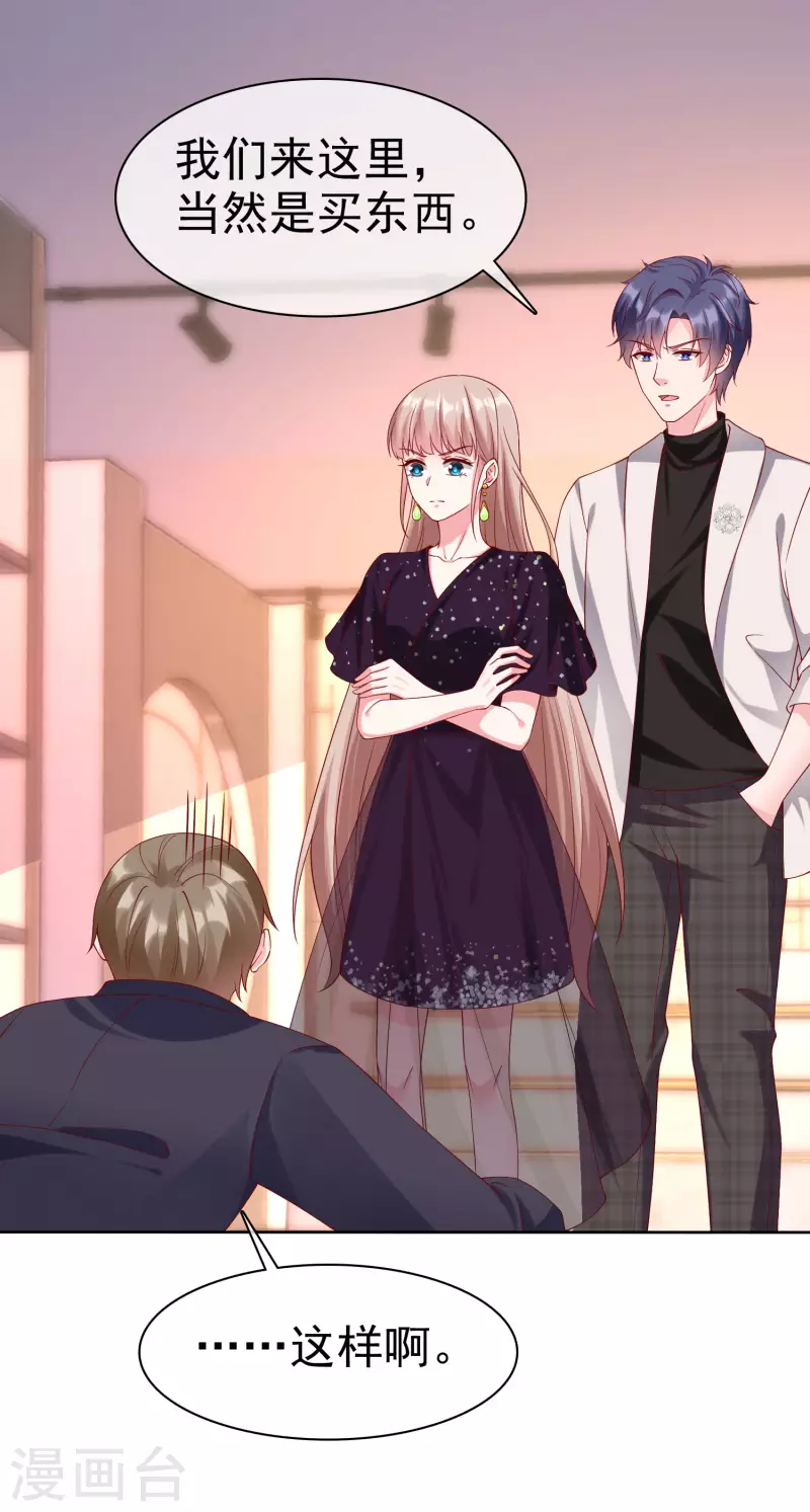 第171话 生儿子就这麽好？8