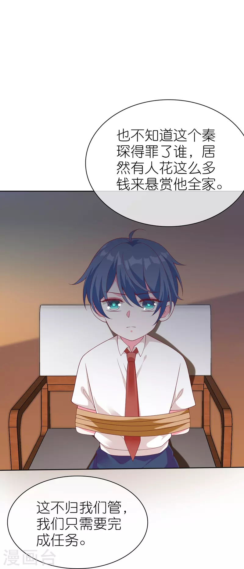 第242话 爸爸来啦！7