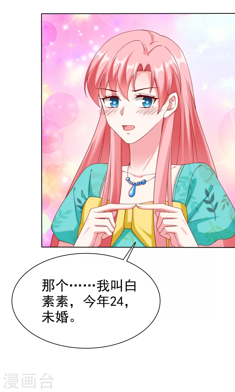 第167话 想和娆娆比，就凭你？4