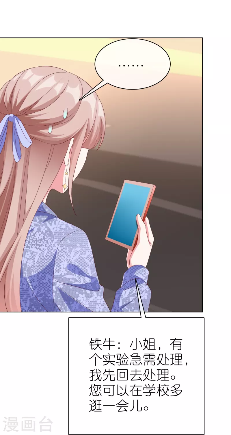 第237话 你居然只是想玩我？14