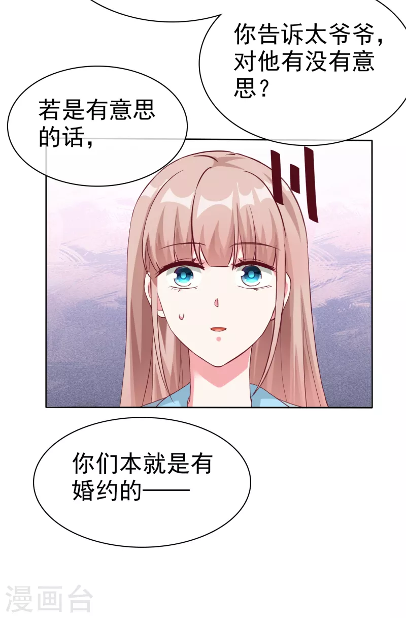 第202话 有人爱有人恨25