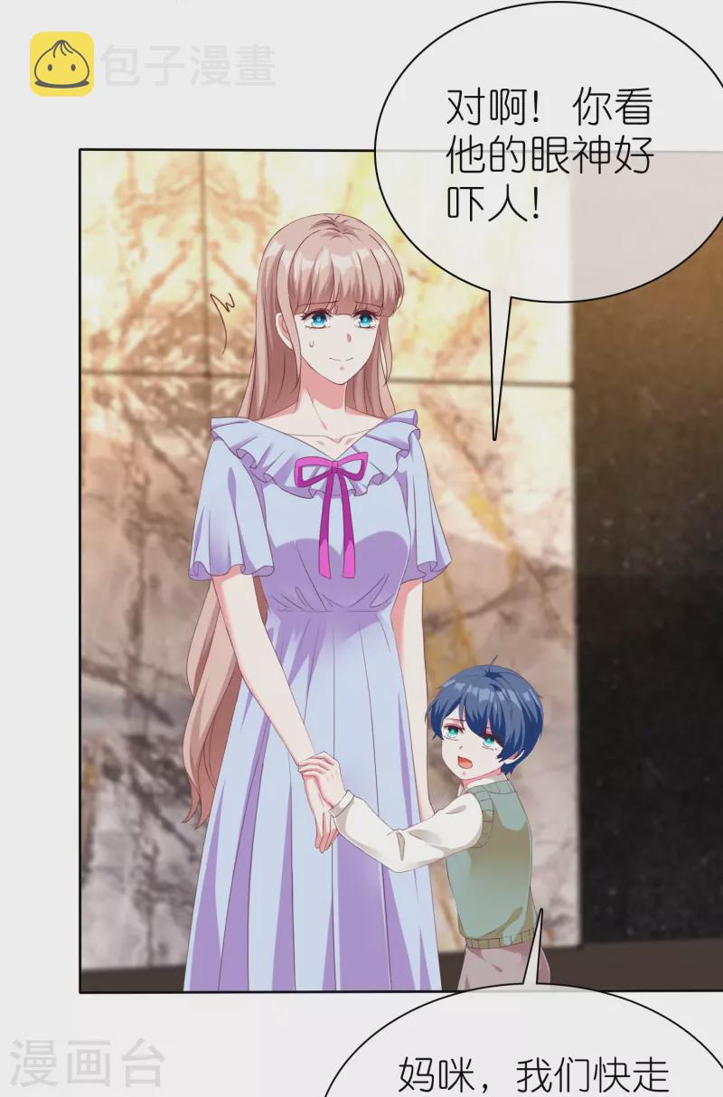 第236话 追我妈咪要排队！13