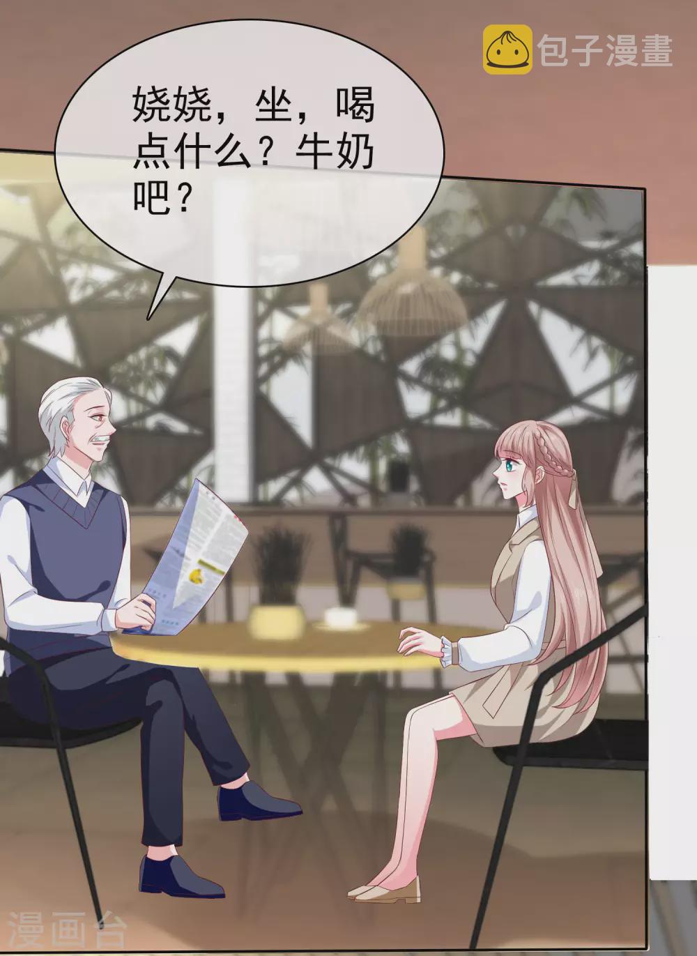 第133话 我不是从前的陆娆娆了29