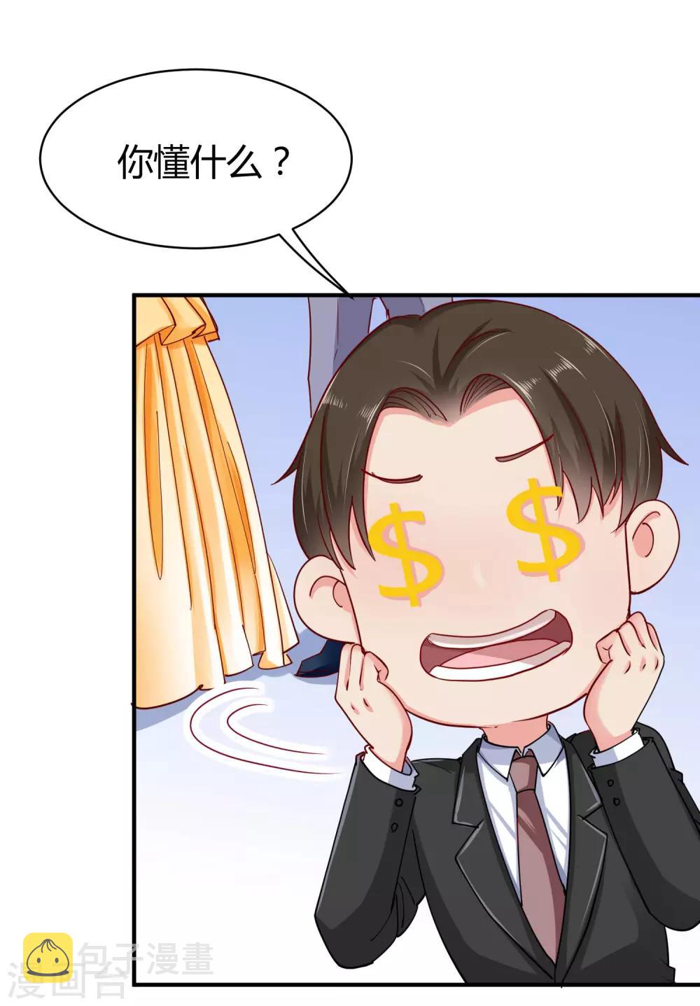 第7话 来呀，正面刚！6