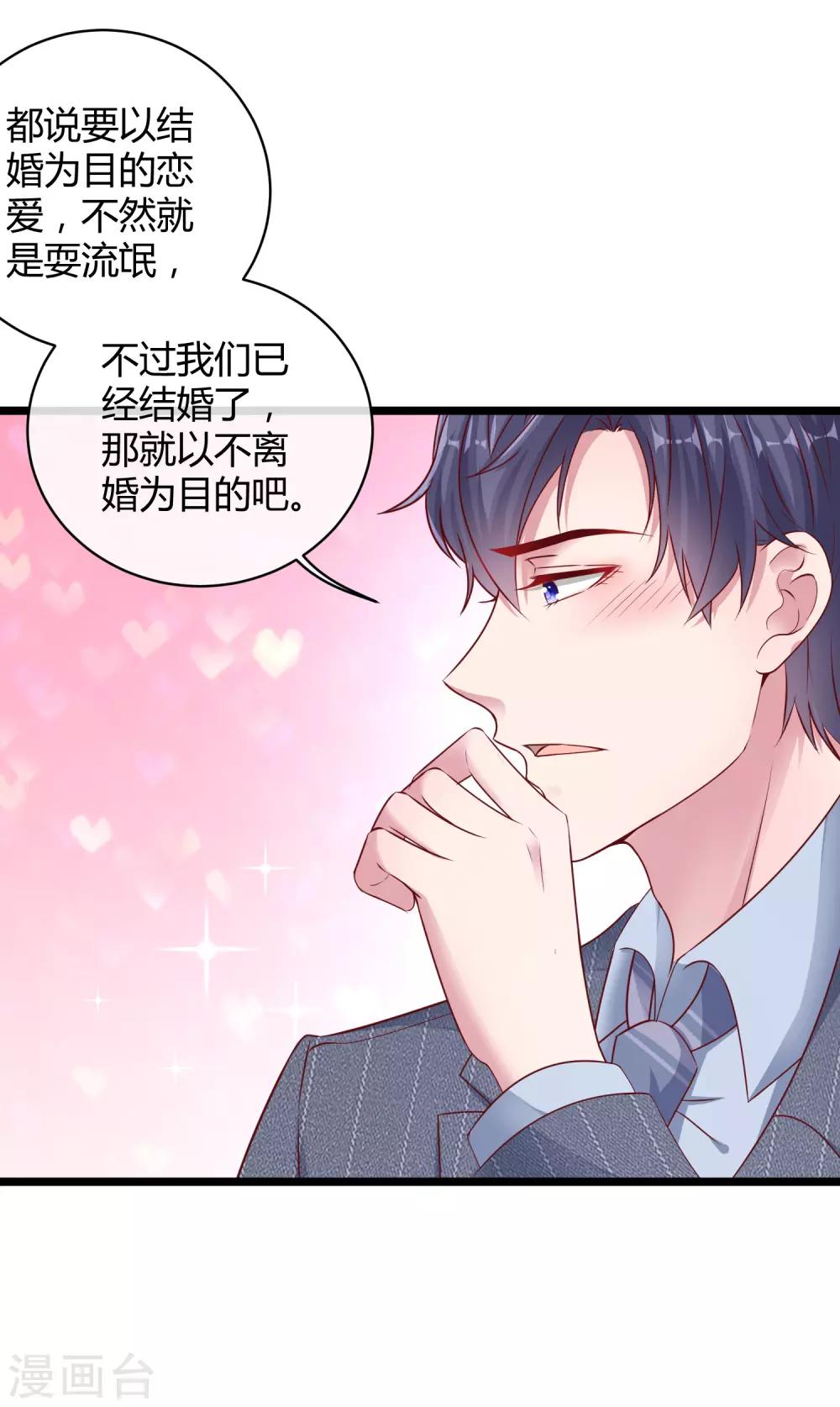 第36话 我来教你谈恋爱20