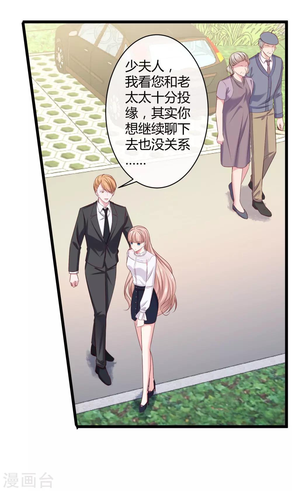 第38话 老公给的底气！31