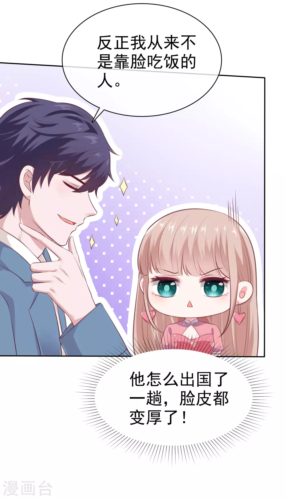第115话 晚上做什麽比较有意义？8
