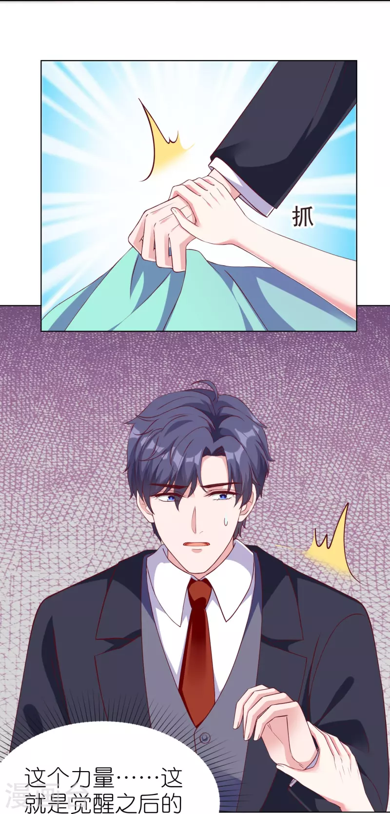 第229话 老爹要抓住机会呀21