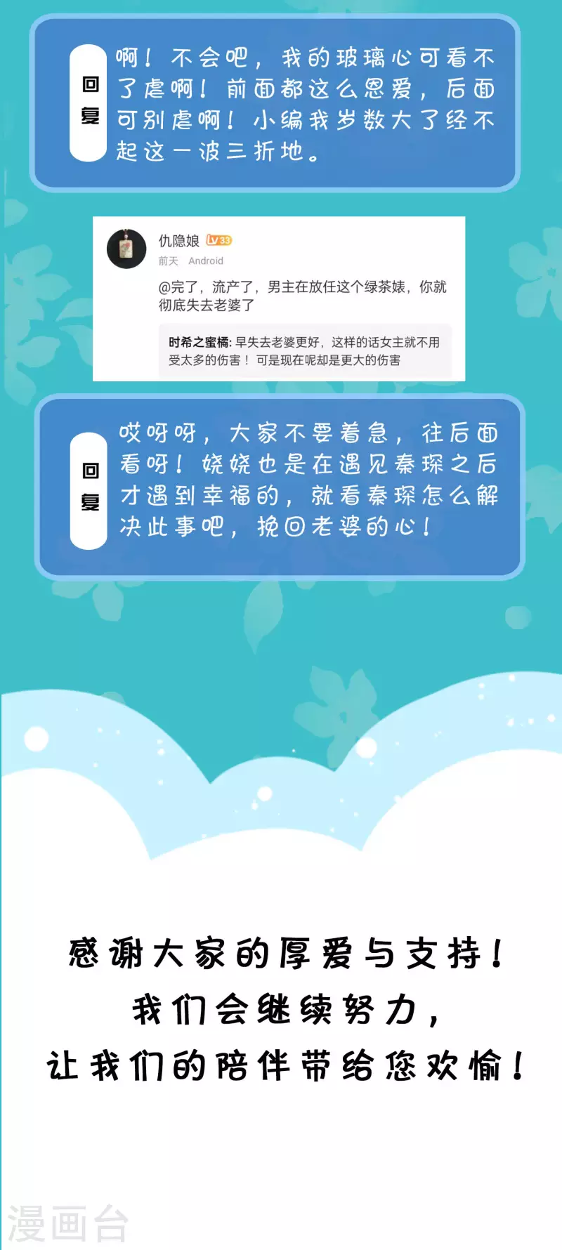 周末互动第二十八期 总裁私房话6