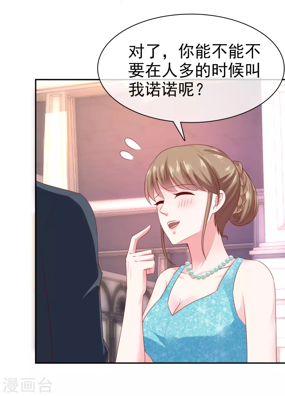 第136话 浓浓的茶味儿~12