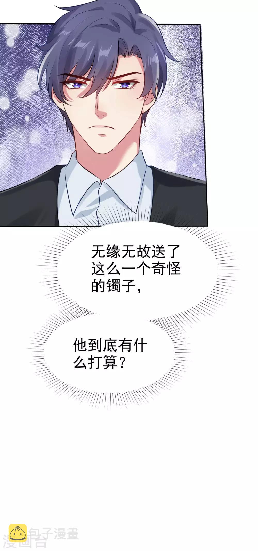 第93话 特别的礼物~33
