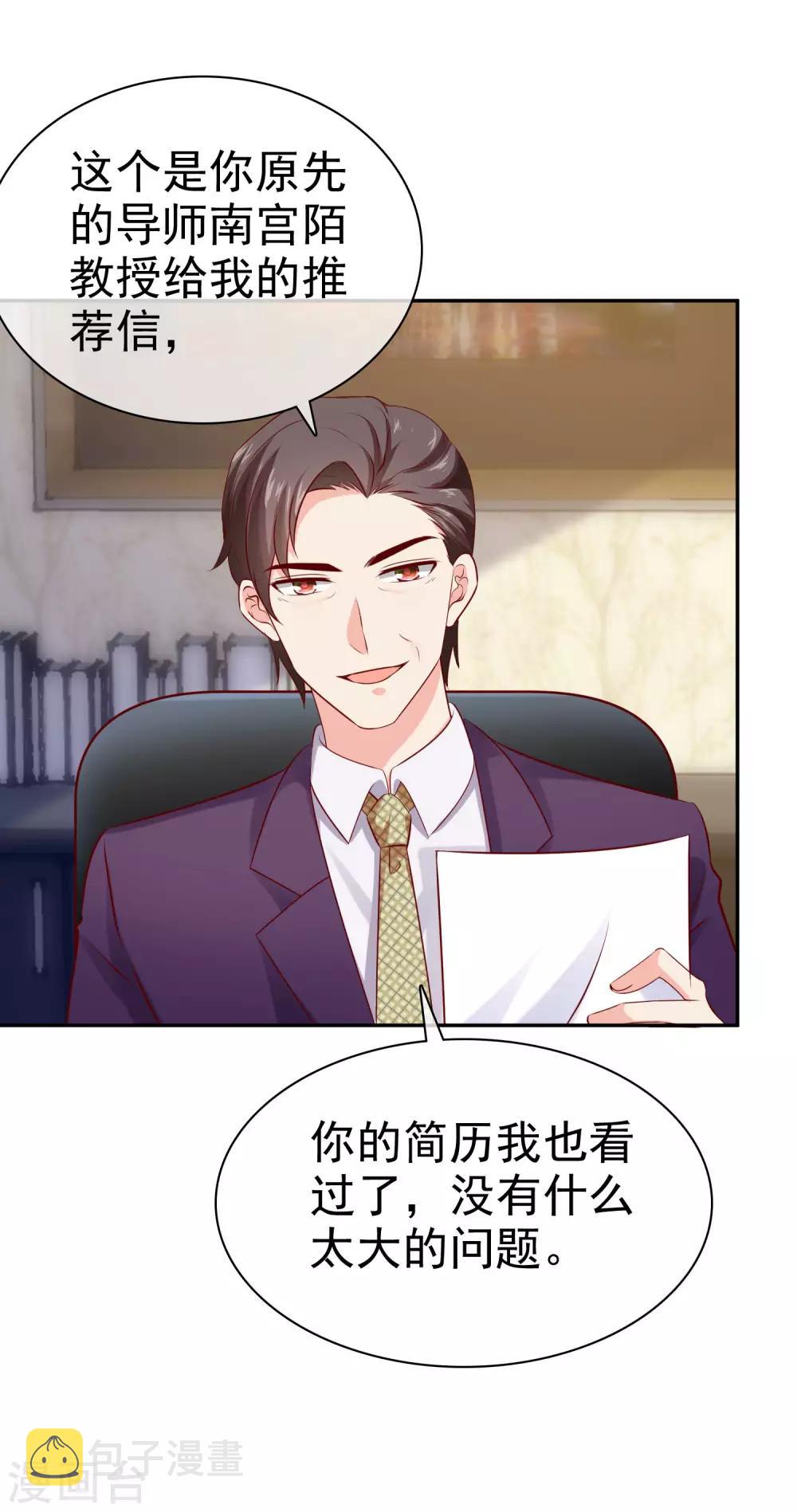 第89话 那个男人是谁？23
