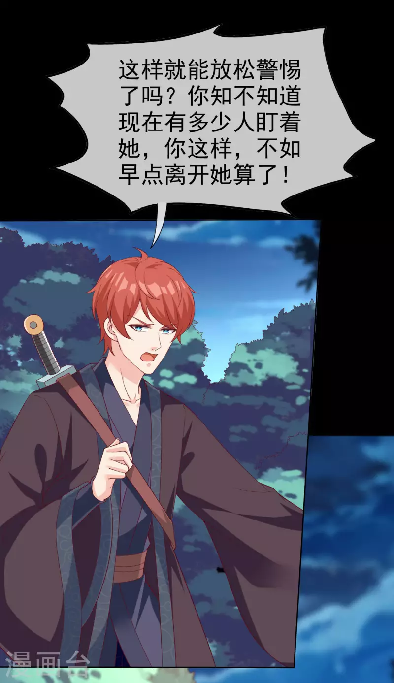 第189话 血脉复苏！20