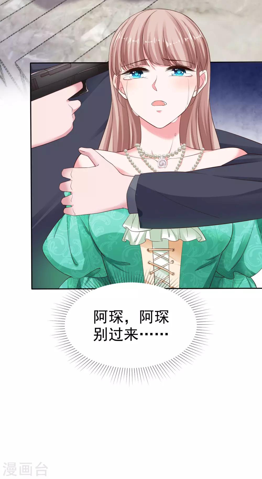 第84话 娆娆，我不会让你受到任何伤害！27