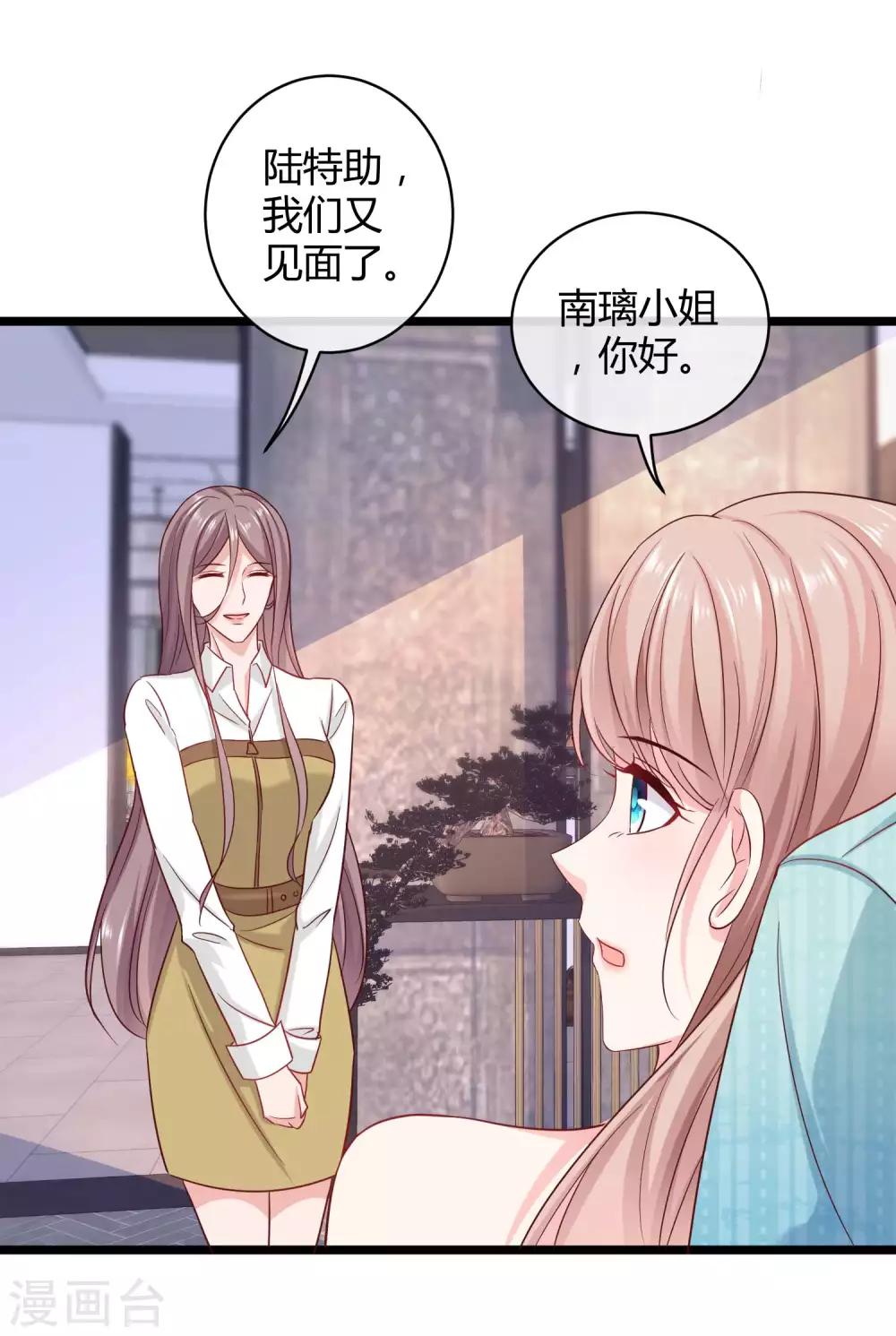 第61话 娆娆VS绿茶的正面战26