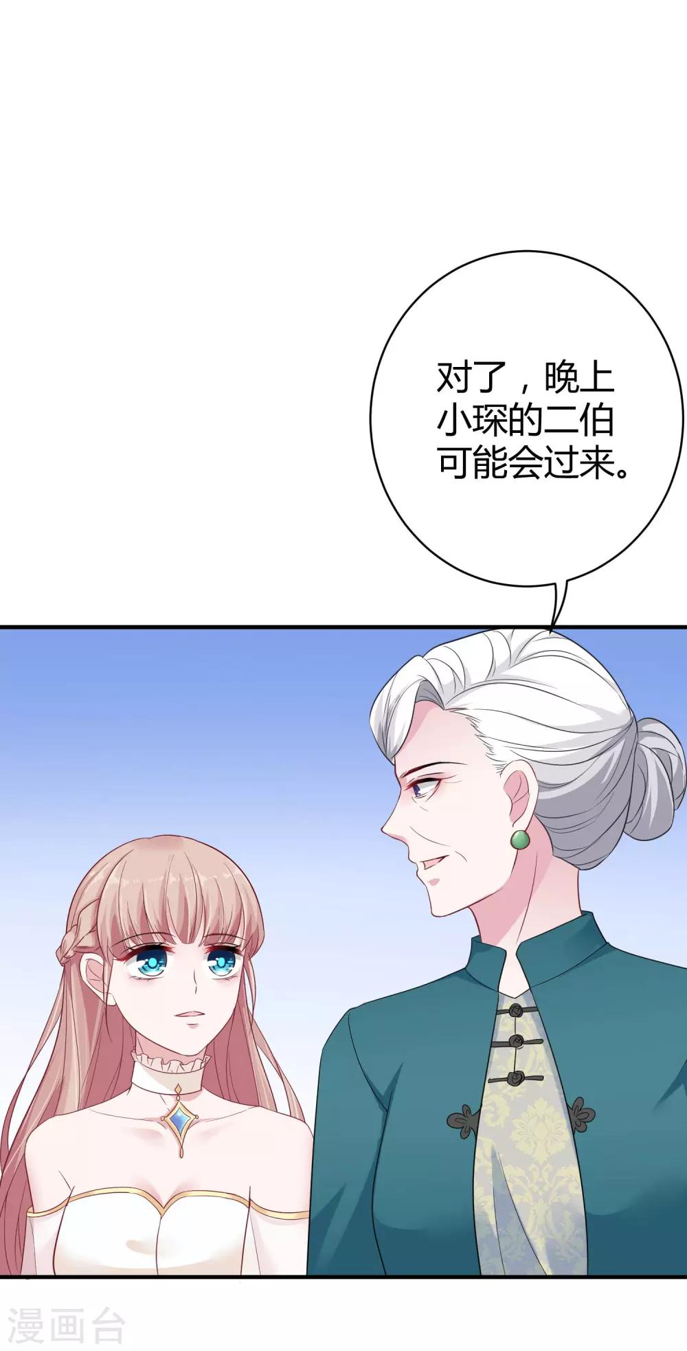 第29话 豪门另一面3