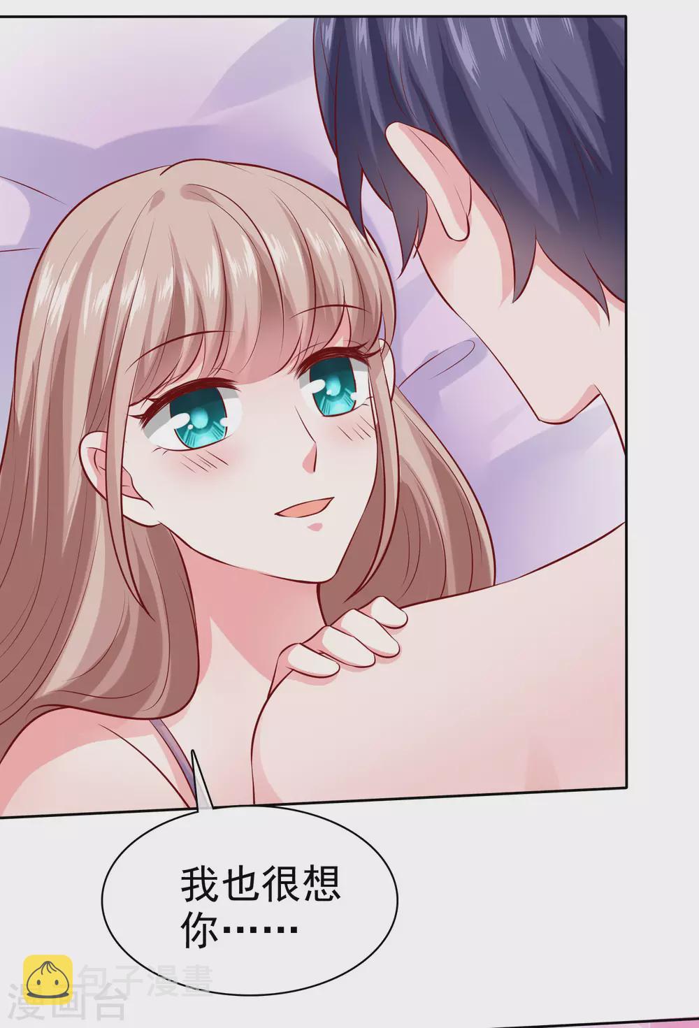第115话 晚上做什麽比较有意义？25