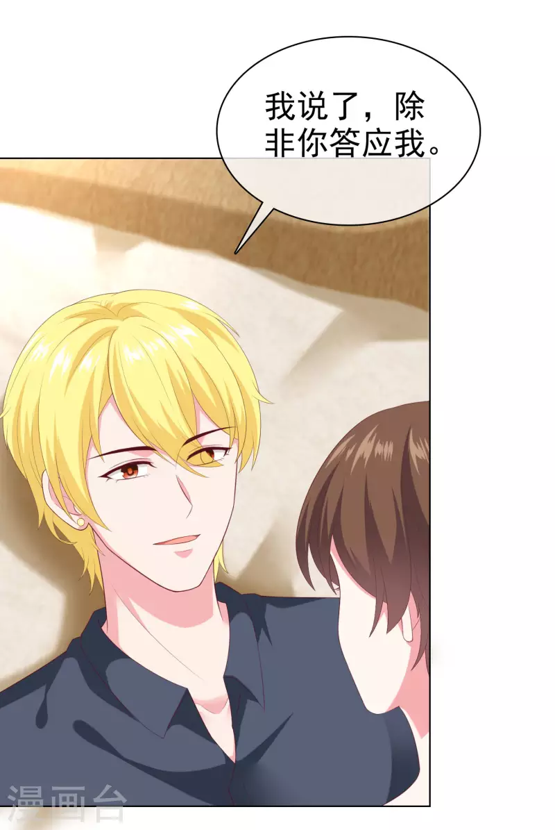 第148话 死皮赖脸就有媳妇了6