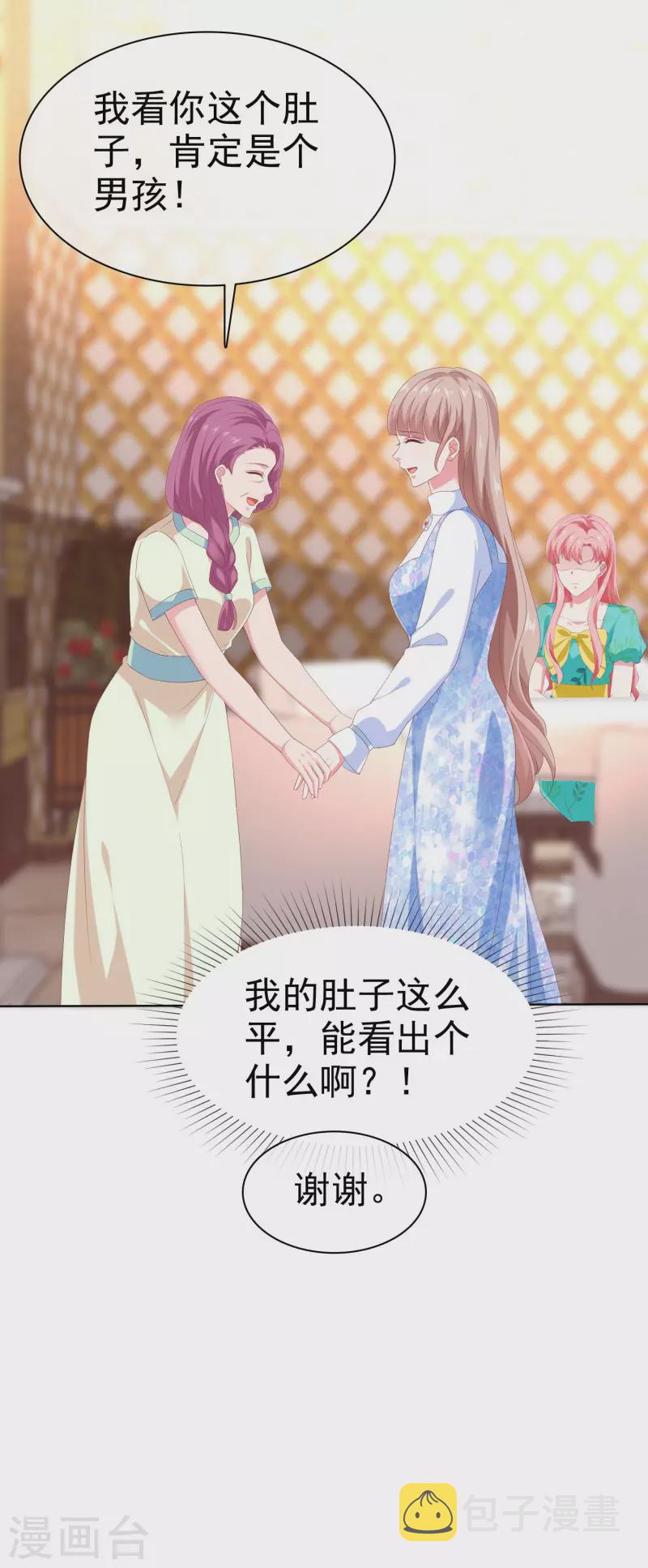 第163话 宠妻狂魔不是吹的19