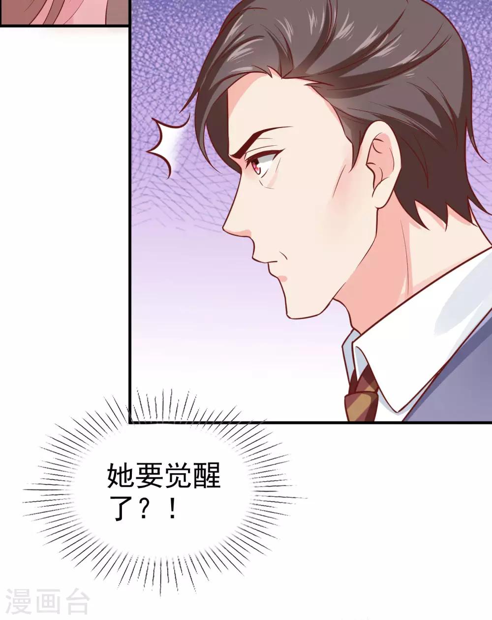 第93话 特别的礼物~14