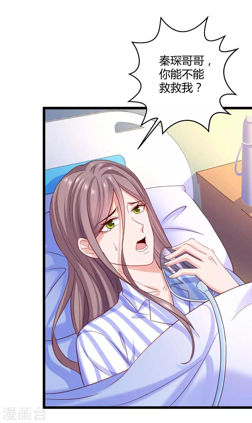 第46话 她果然是特别的！8