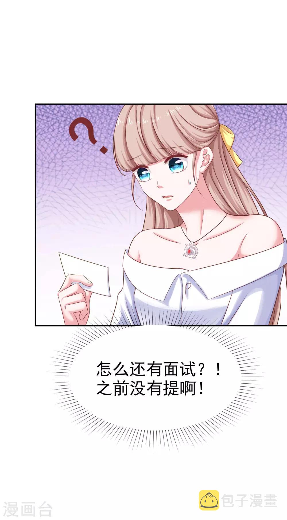 第89话 那个男人是谁？10