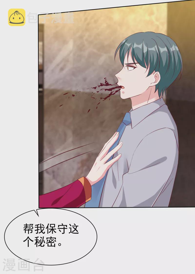 第212话 你想对秦琛做什麽？27