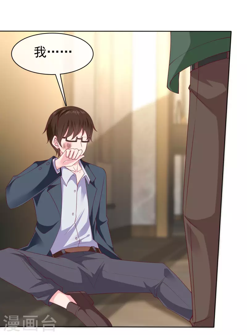 第156话 舔狗舔到最後，一无所有20