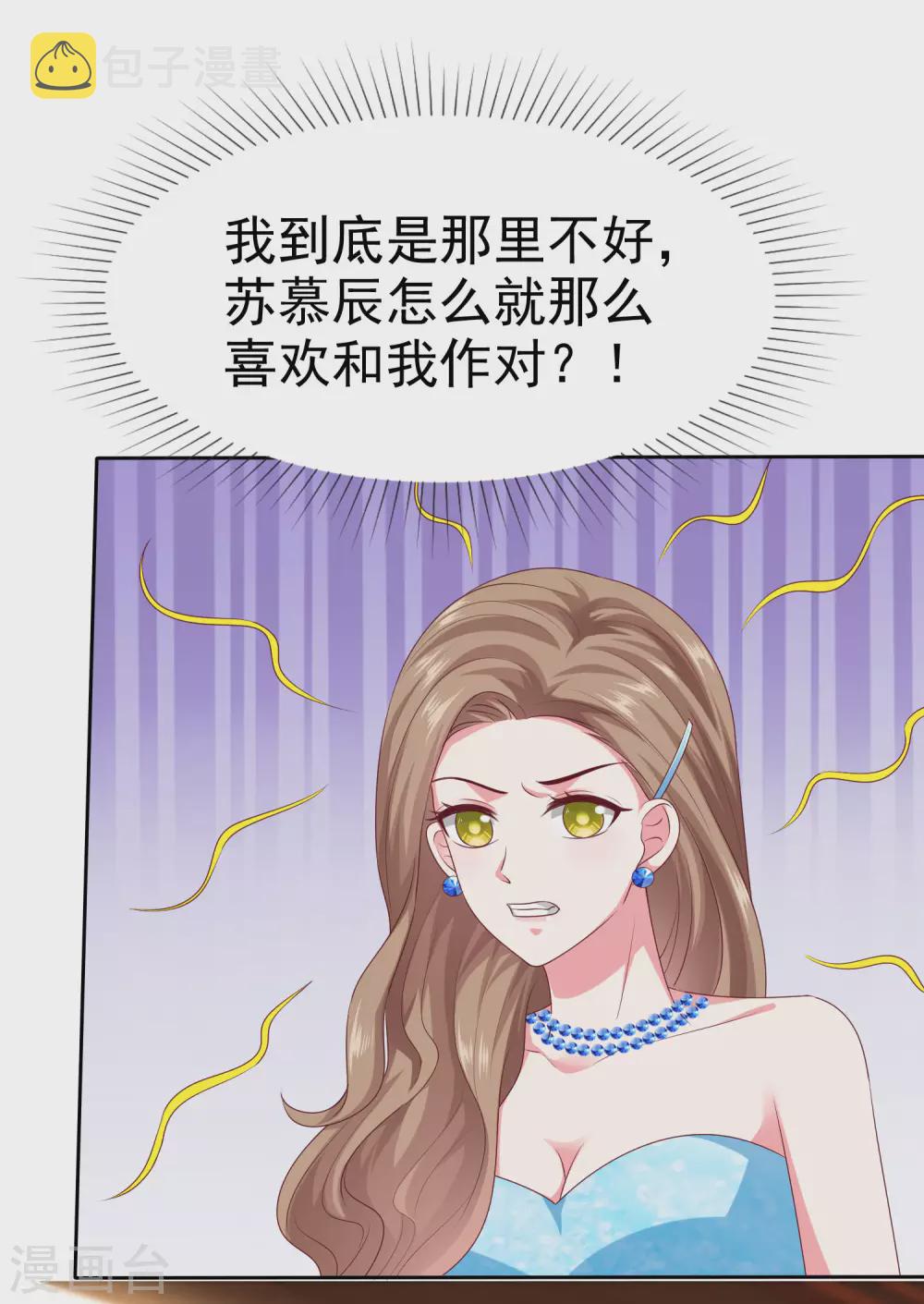 第139话 欺负我们娆娆没钱？18