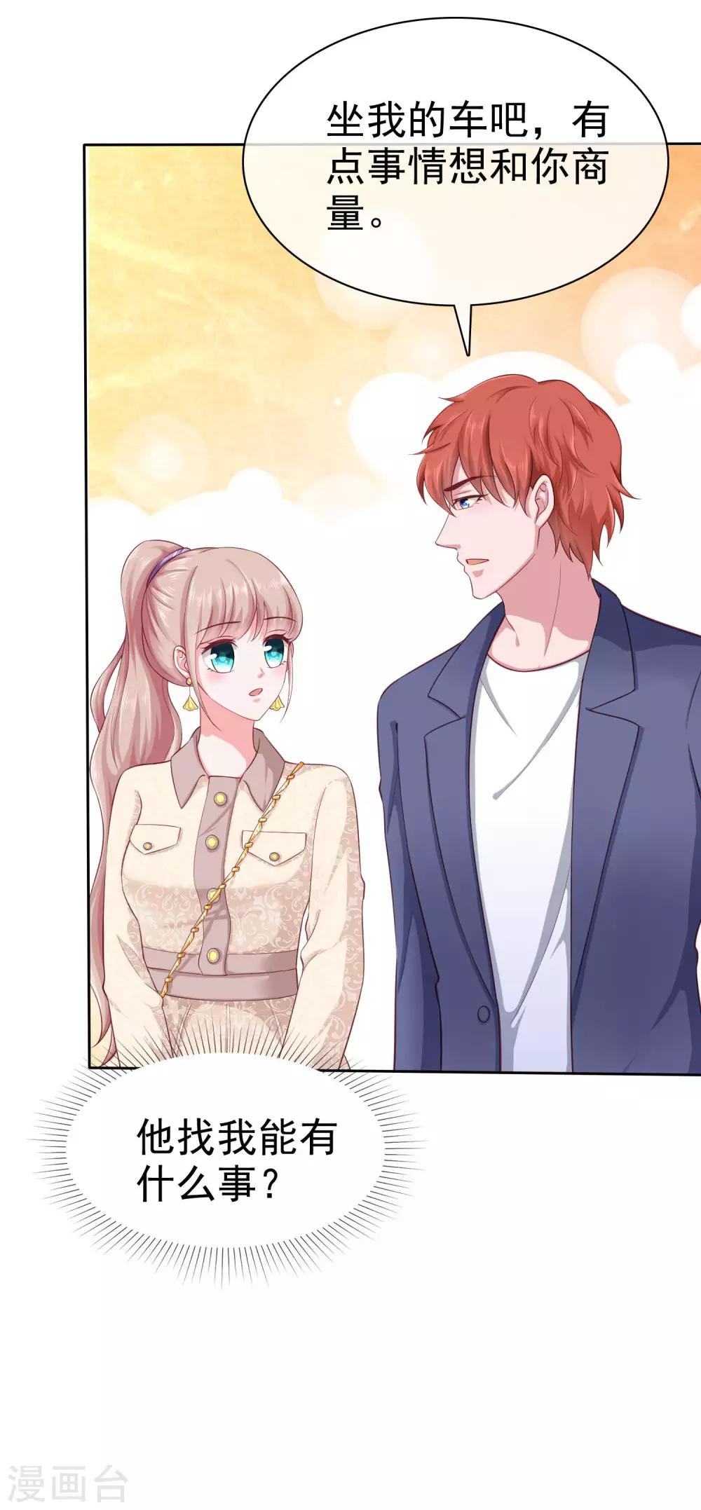 第100话 让渣女收拾绿茶24