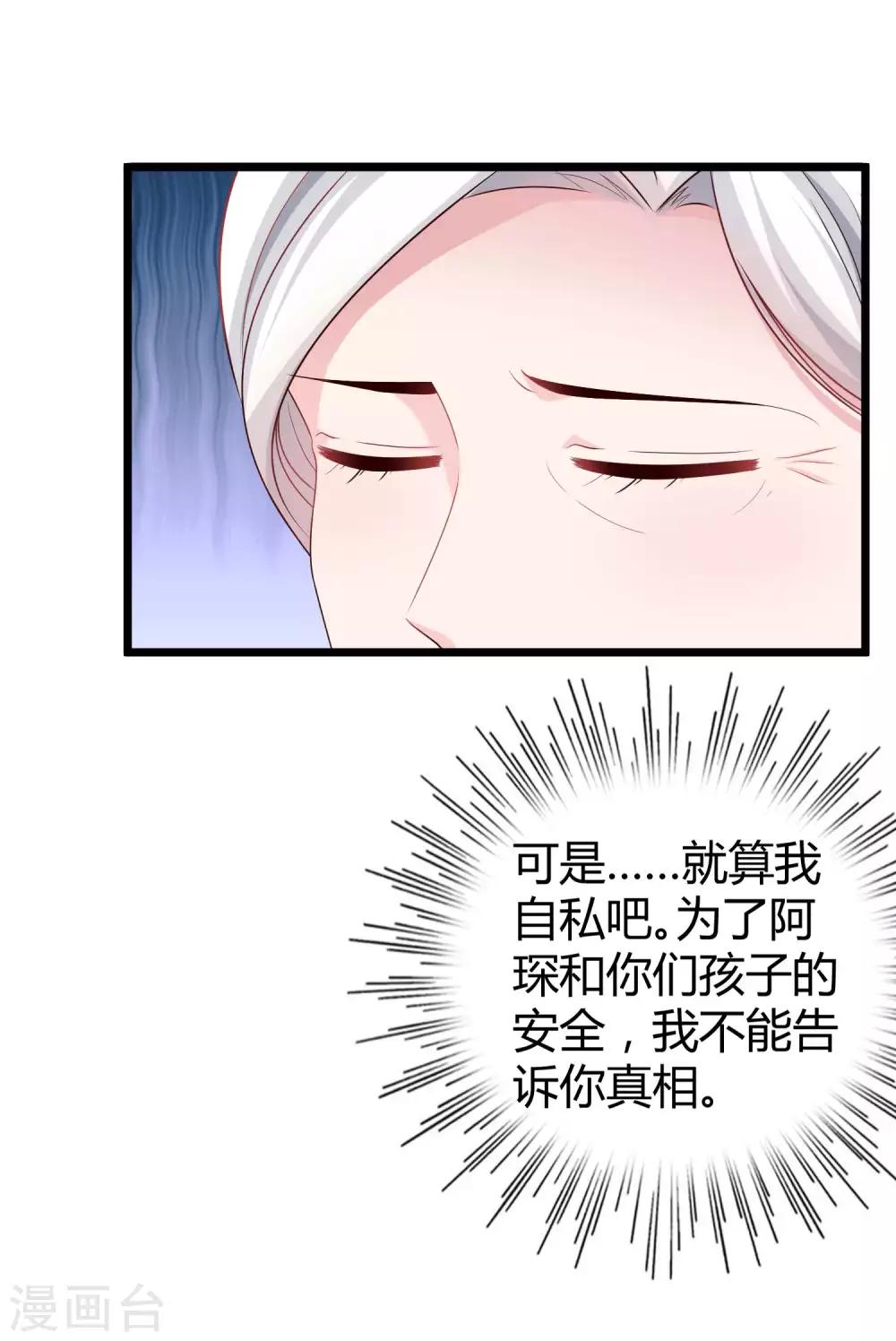 第51话 安心做我的太太就好7