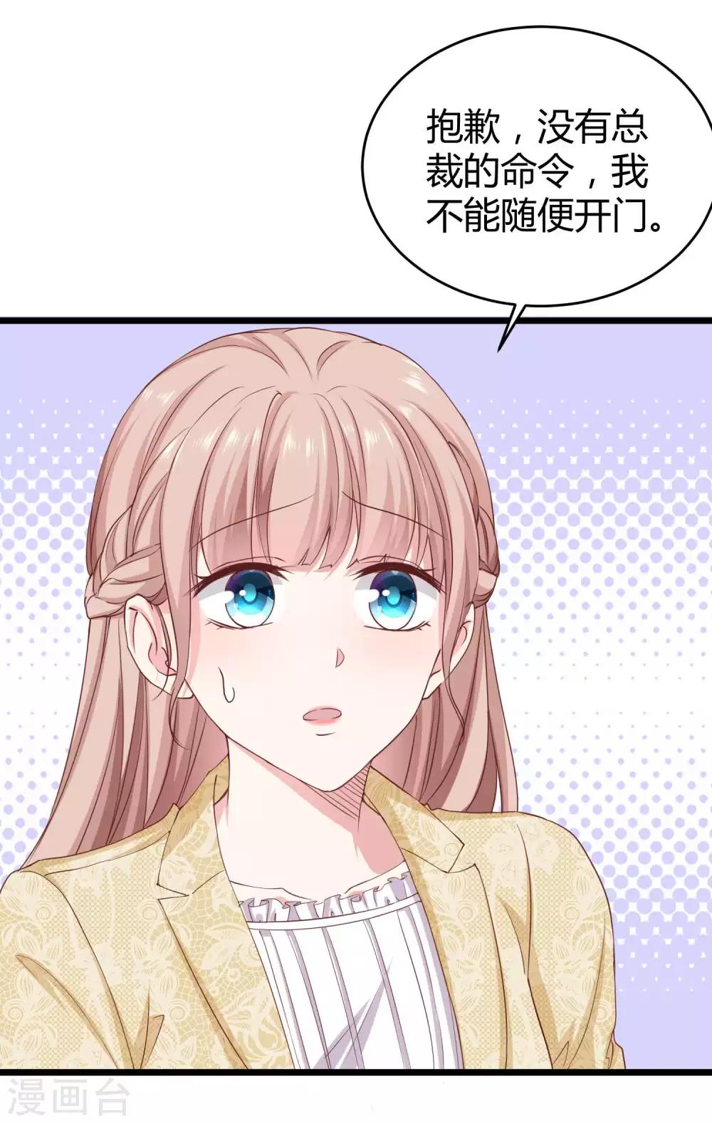第55话 来自绿茶的挑衅！13