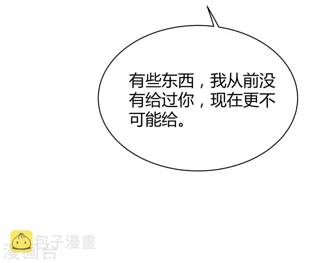 第26话 冰山总裁的高冷28