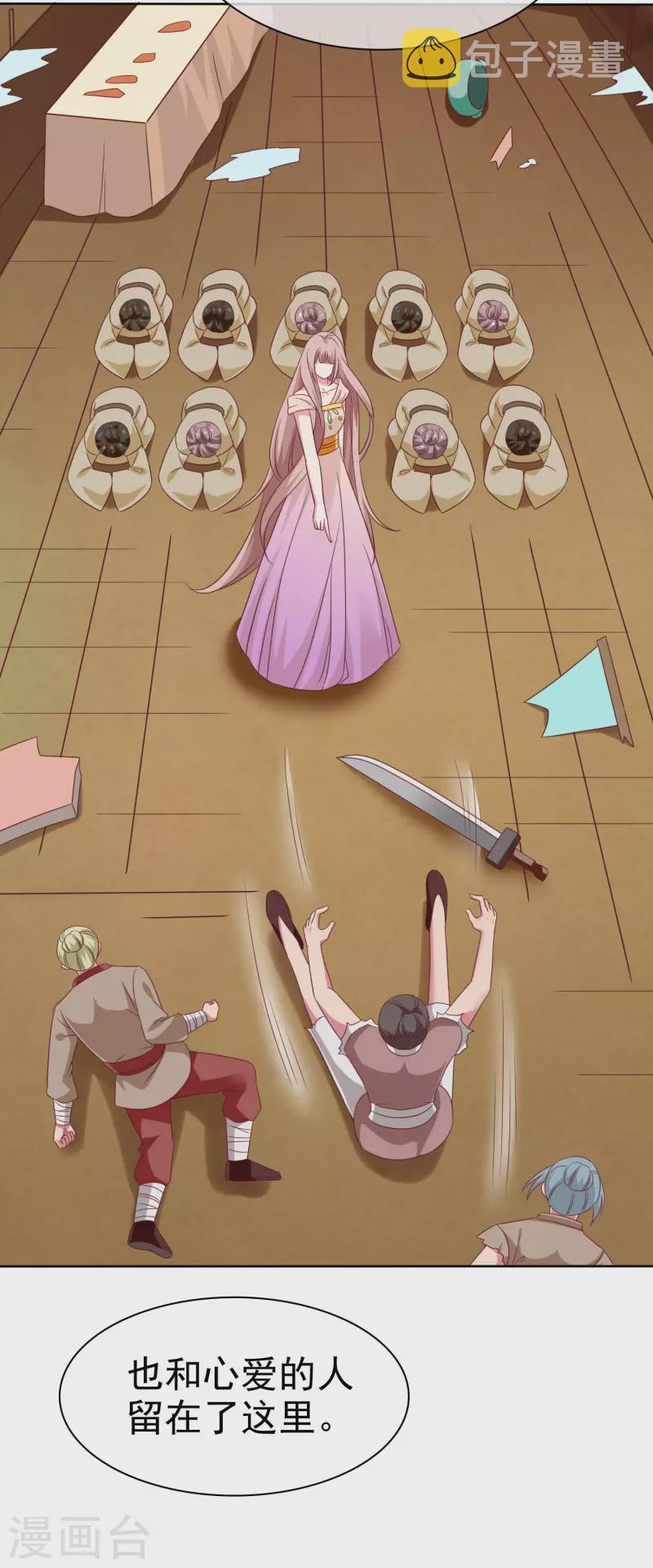 第193话 神女雕像里的宝藏3