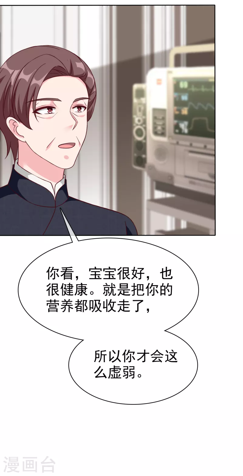第208话 参加天选！21