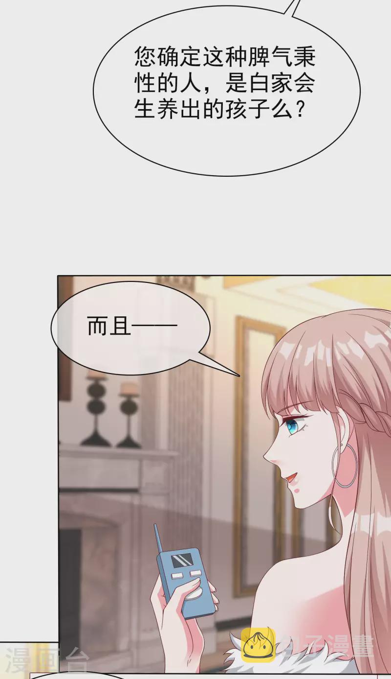 第177话 打脸啪啪啪！23