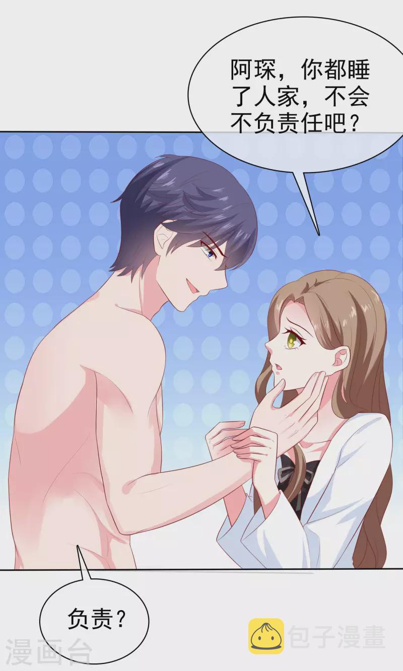第153话 我要带走娆娆！5