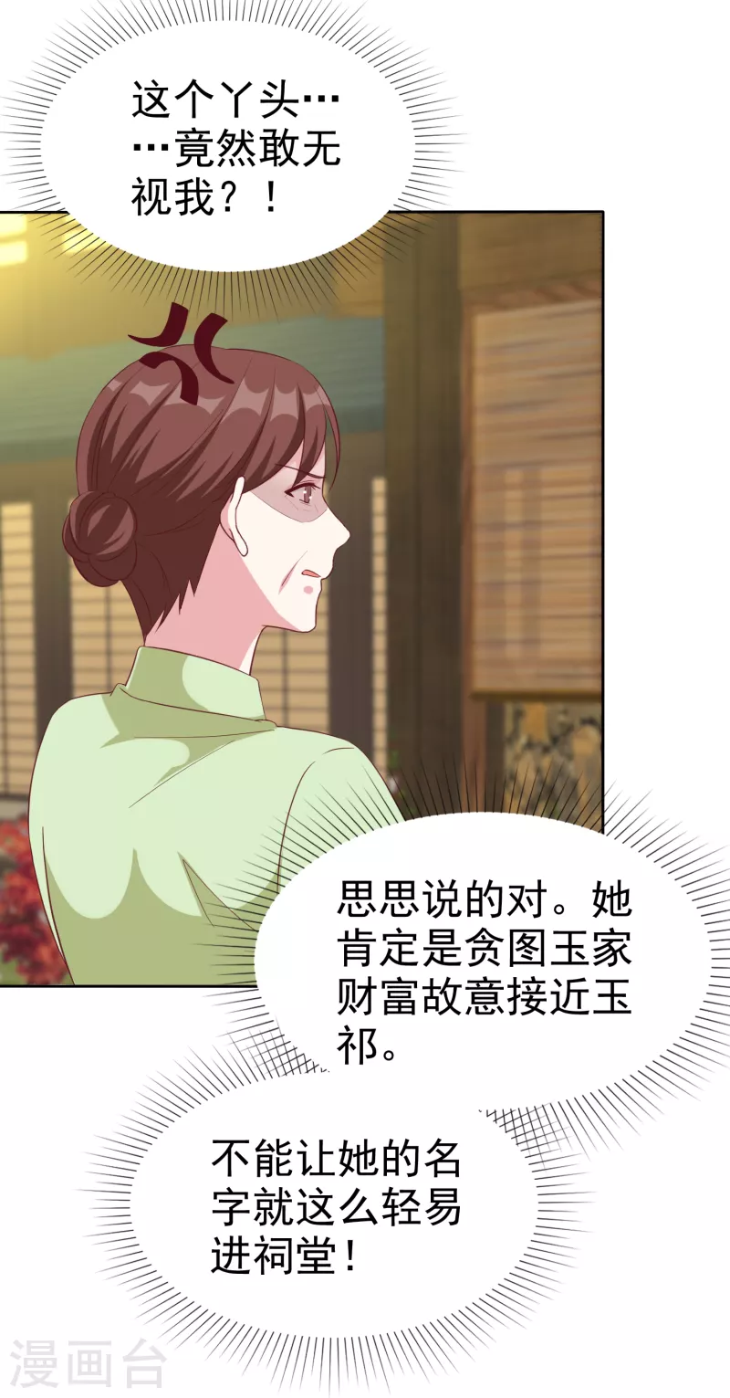 第202话 有人爱有人恨19