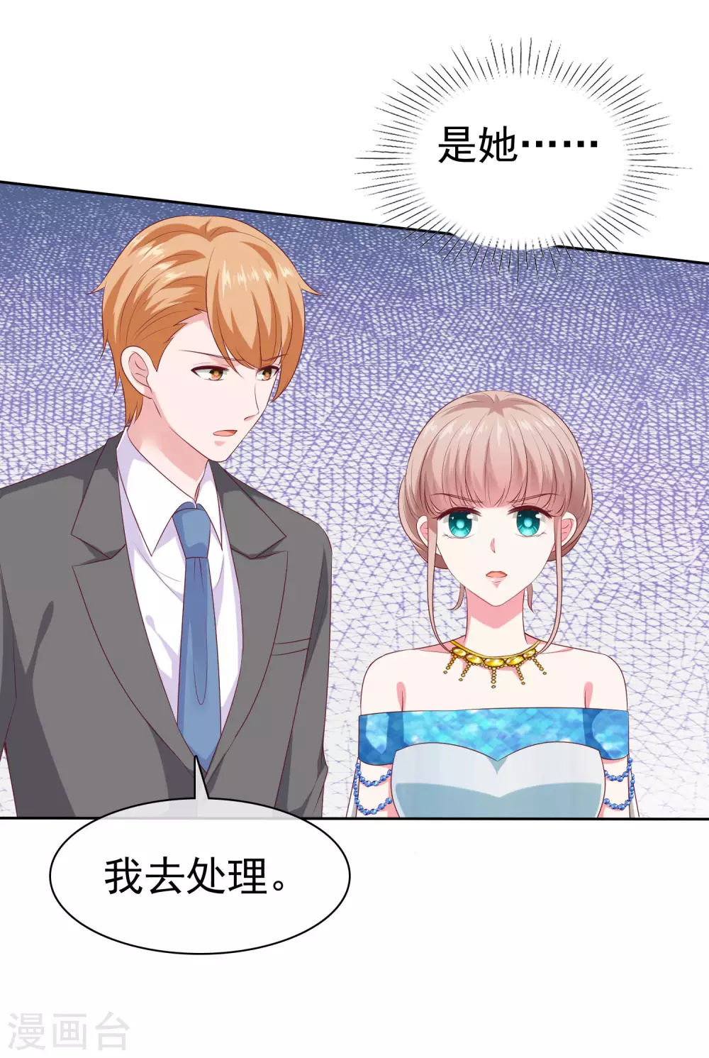 第139话 欺负我们娆娆没钱？7