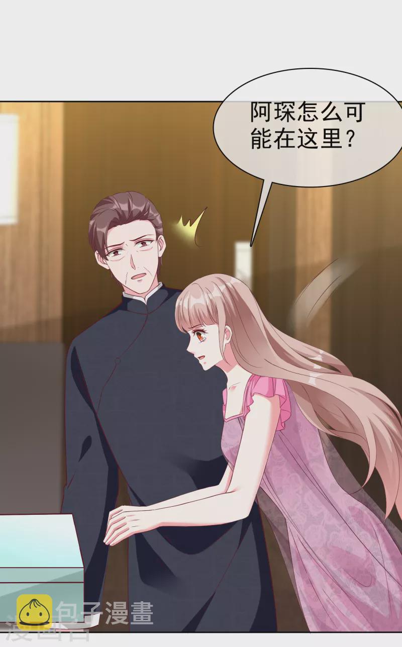第213话 要生了！9