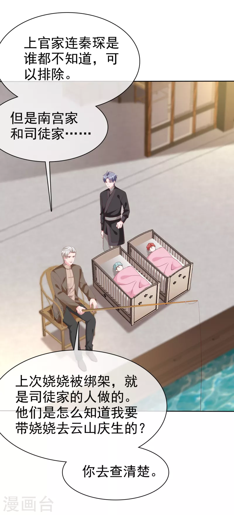 第214话 生出的崽崽居然是？！17
