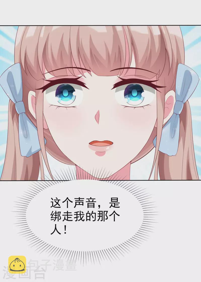 第185话 莫名其妙冒出来的夫君？21